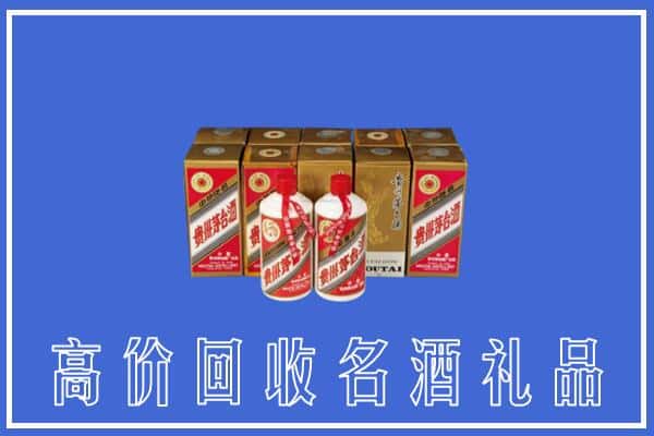 诚信求购:沂南县高价回收茅台酒多少钱